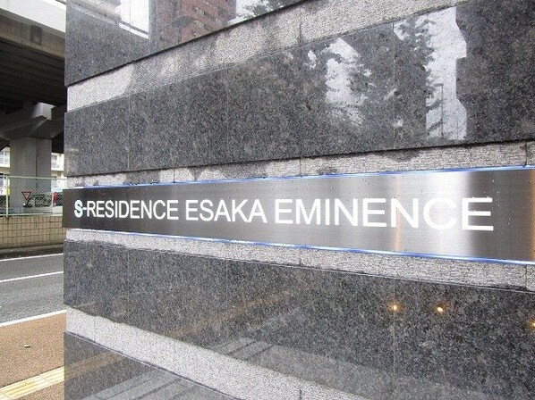 S-RESIDENCE江坂Eminenceの物件内観写真